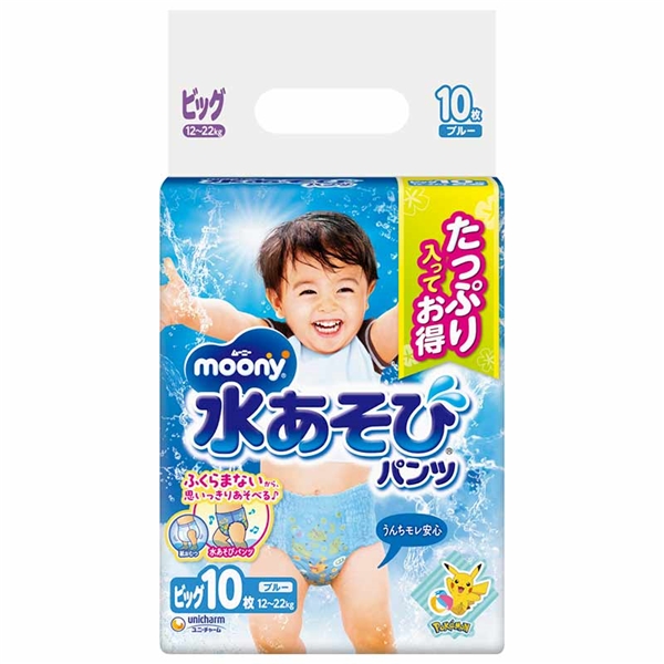 ムーニー 水あそびパンツ ブルー ビッグサイズ10枚 ビッグ