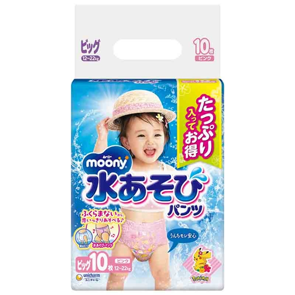 ムーニー 水あそびパンツ ピンク ビッグサイズ10枚 ビッグ