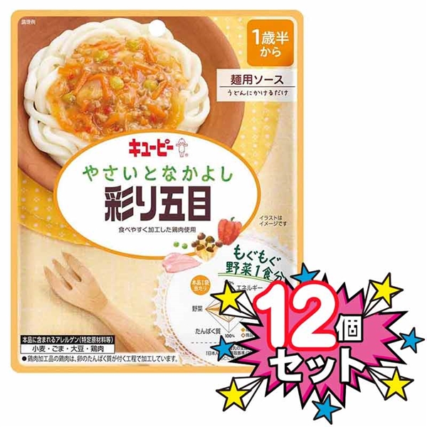 [12個セット]やさいとなかよし 彩り五目
