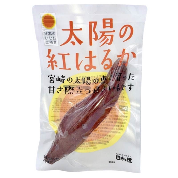 太陽の紅はるか