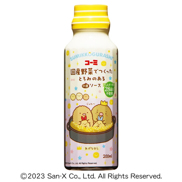 国産野菜でつくった とろみのあるソース