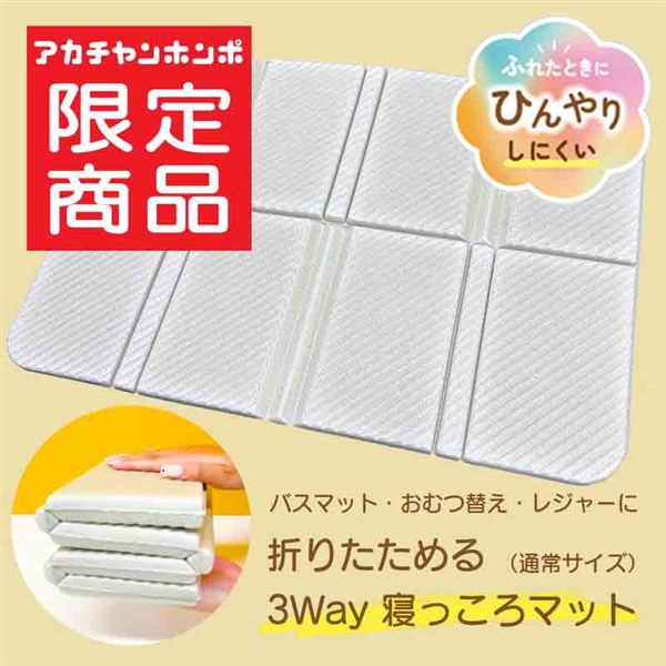 【在庫限り】折りたためる 3Way 寝っころマット グレー グレー