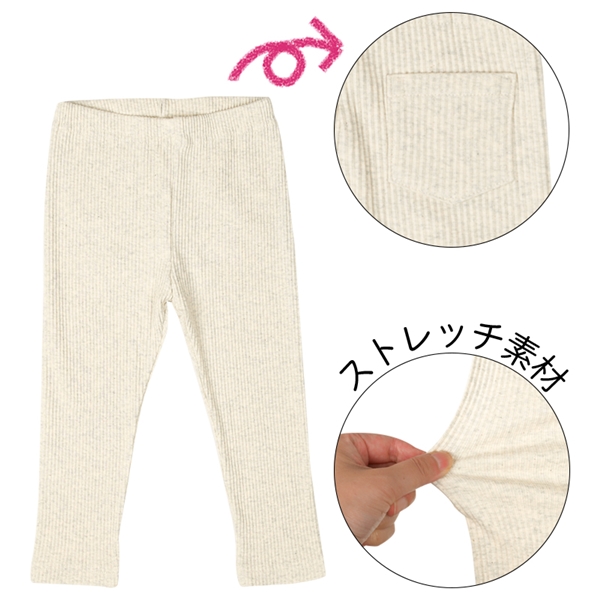 [ベビー]１０分丈　レギンス　リブ アイボリー アイボリー 70cm