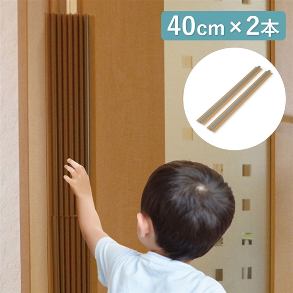 ゆびストッパー 40cm×2本入り ブラウン ブラウン
