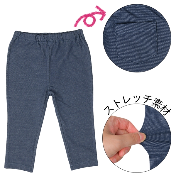 [ベビー]１０分丈レギンス　デニム調 ネイビー ネイビー 70cm