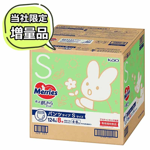 [パンツ]メリーズ ずっと肌さら エアスルー Sサイズ 132枚入 S