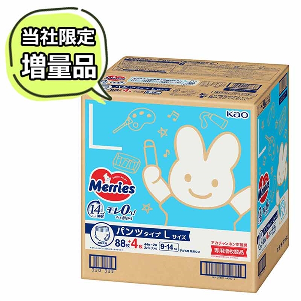 [パンツ]メリーズ ずっと肌さら モレ０へ！ Lサイズ  92枚入 L