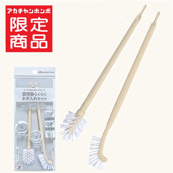 コツなくキレイに! 調理器らくらく お手入れセット