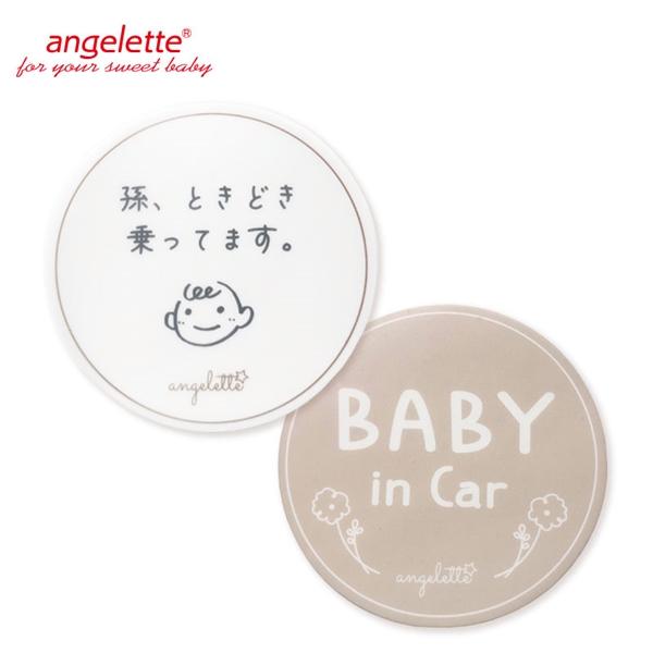 アンジェレッテ カーステッカー2枚セット ベージュ ベージュ