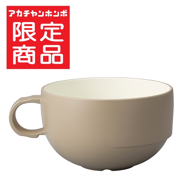 maychill(メイチル) スタック スープカップ ブラウン ブラウン