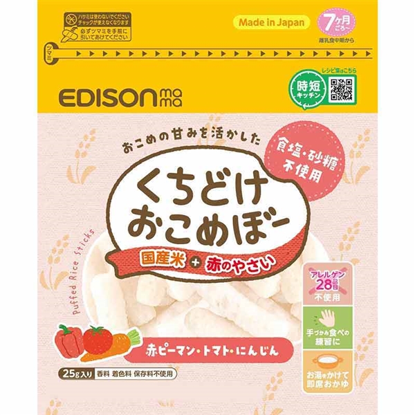 くちどけおこめぼー 25g 赤の野菜