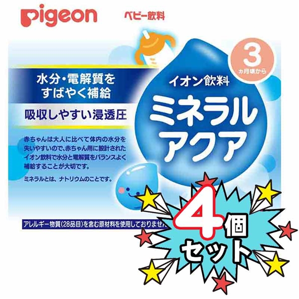 [4個セット]イオン飲料 ミネラルアクア 125ml×3個