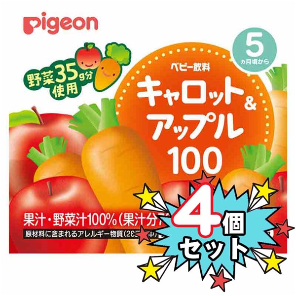 [4個セット]キャロット＆アップル 125ml×3個