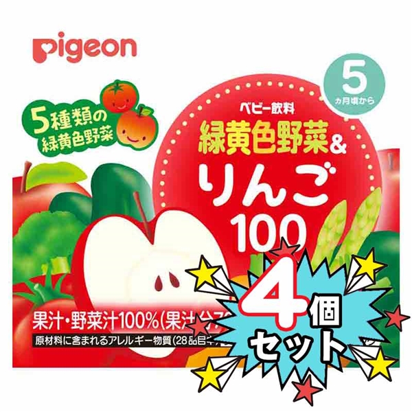 [4個セット]緑黄色野菜＆りんご 125ml×3個