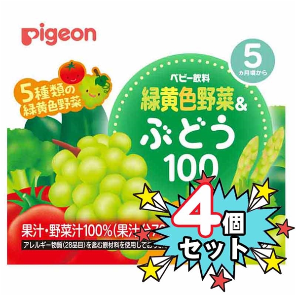 [4個セット]緑黄色野菜＆ぶどう 125ml×3個