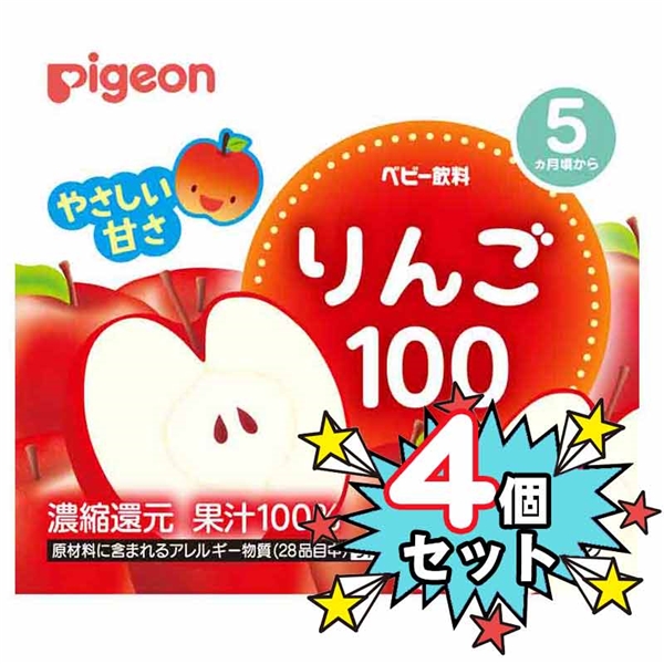 [4個セット]りんご 125ml×3個