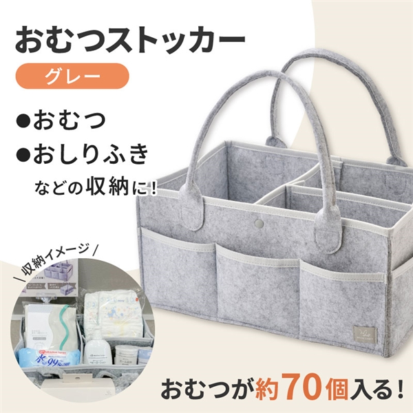 おむつストッカー グレー グレー