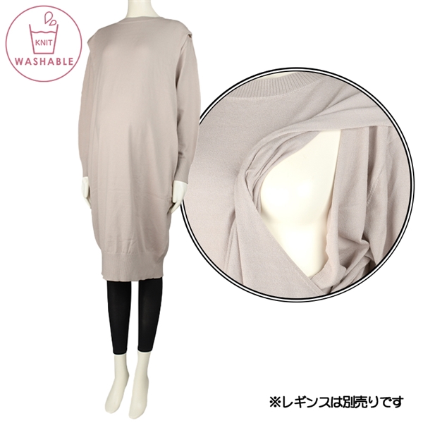 【再値下】【SALE】[授乳口付き]長袖ウォッシャブルニットコクーンワンピース グレー グレー M