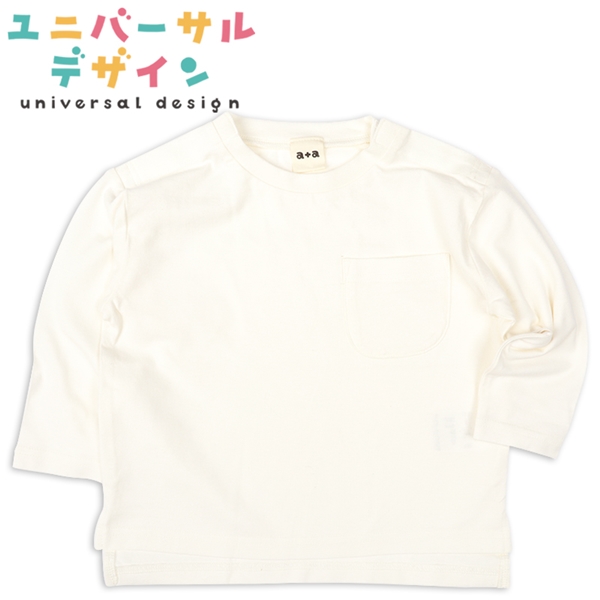 [キッズ]長袖　Ｔシャツ　両肩開き仕様 アイボリー [ユニバーサルデザイン] アイボリー 100cm