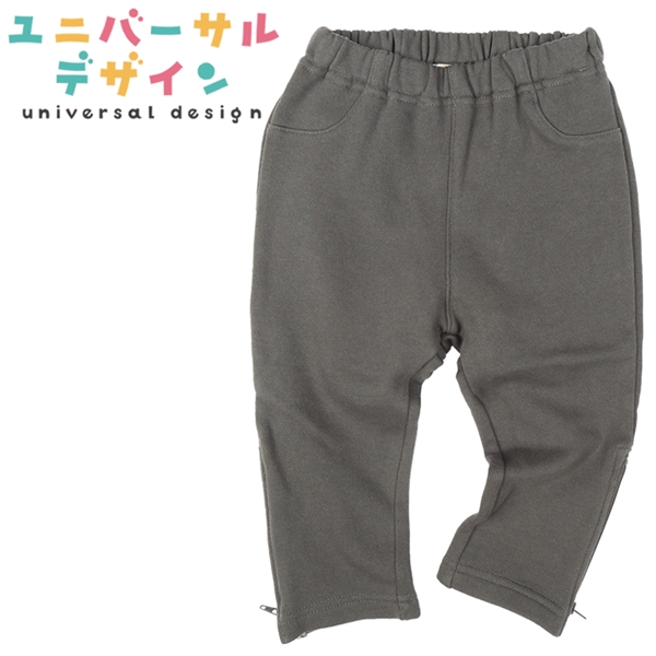 [キッズ]マチ付きパンツ　裏毛　裾開き仕様 チャコールグレー [ユニバーサルデザイン] チャコールグレー 130cm