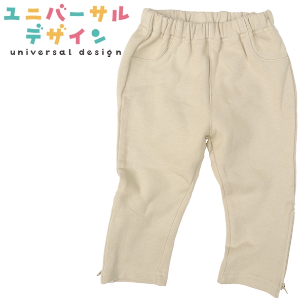 [キッズ]マチ付きパンツ　裏毛　裾開き仕様 ベージュ [ユニバーサルデザイン] ベージュ 100cm
