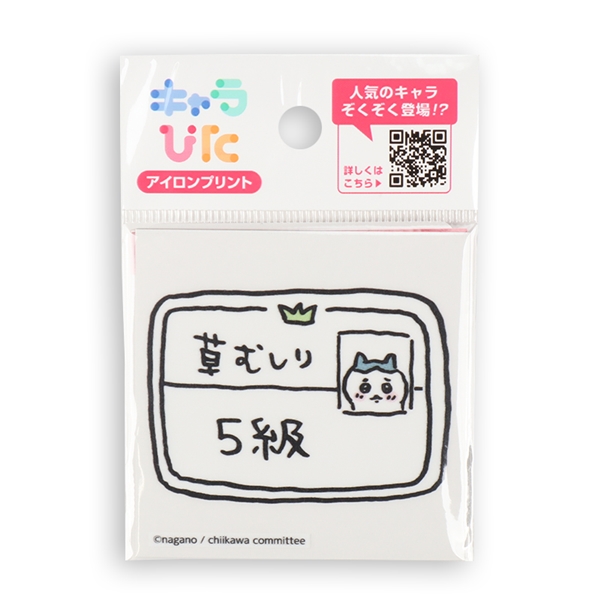 ちいかわ　キャラぴた　アイロンプリントシート①ミニ１０