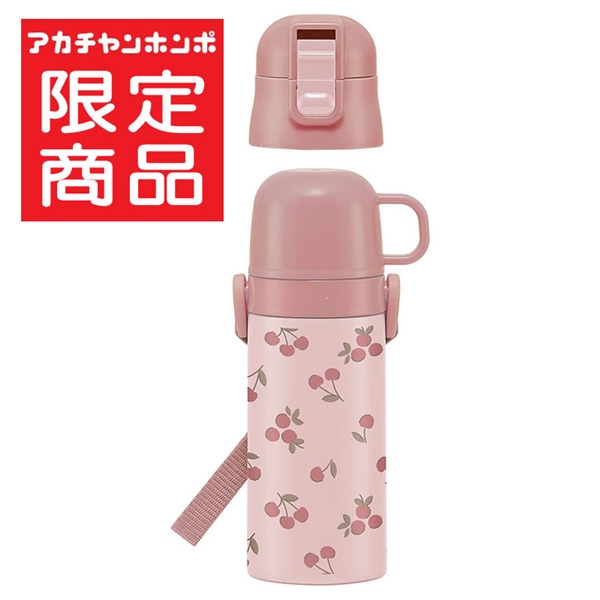 [400ml]子供用 2WAYボトル チェリー 400ml