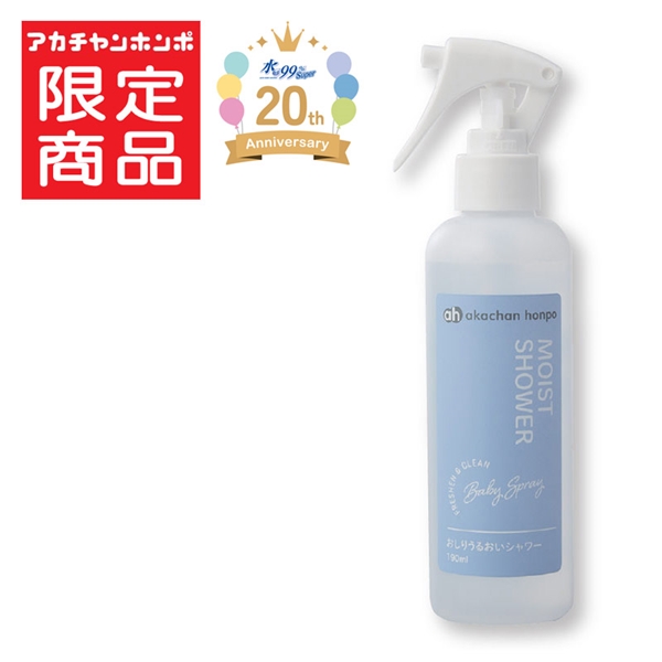 水99% Super おしりうるおいシャワー 新生児からのおしりケア