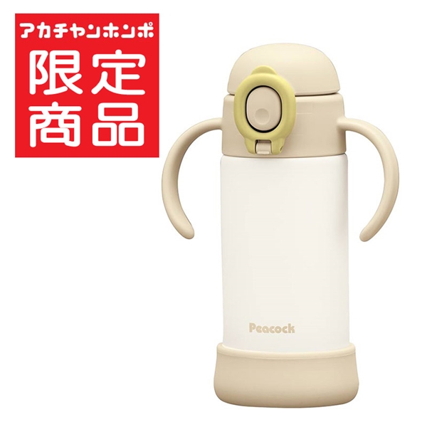 【在庫限り】[アカチャンホンポ限定][360ml]ステンレスボトル ベビーストローマグ ハンドル付き ベージュ 360ml