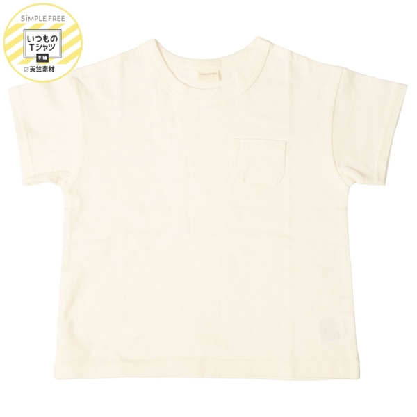 【SALE】[キッズ]いつものＴシャツ　半袖　天竺素材　オフホワイト オフホワイト 130cm