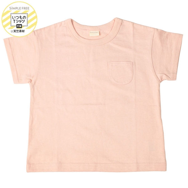 【SALE】[キッズ]いつものＴシャツ　半袖　天竺素材　ピンク ピンク 130cm