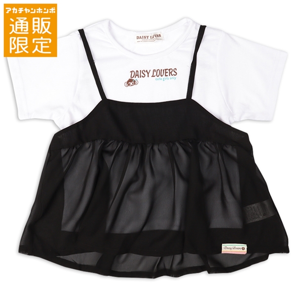 【SALE】【通販限定】[ジュニア]キャミＴシャツセット　ＤＡＩＳＹ　ＬＯＶＥＲＳ(デイジーラバーズ）　ブラック ブラック 140cm