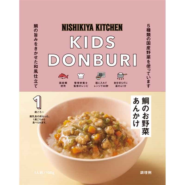 こども鯛のお野菜あんかけ100g