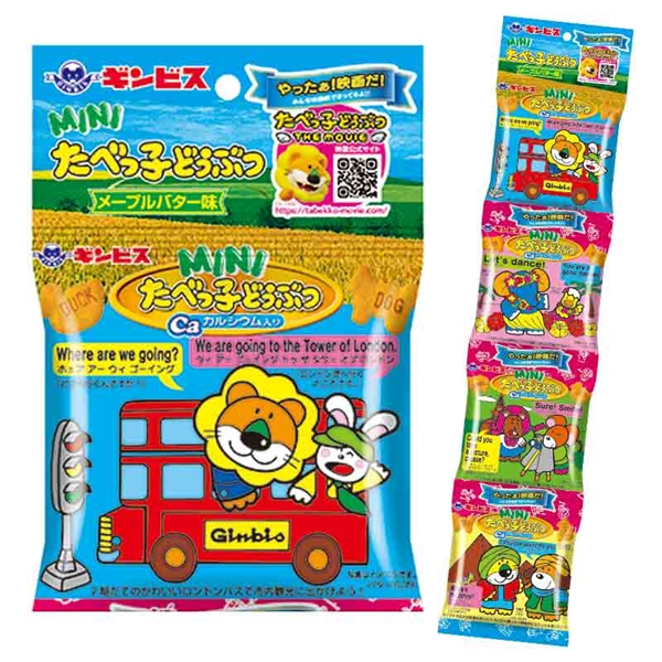 吊り下げ菓子 ミニたべっ子どうぶつ メープルバター味4連