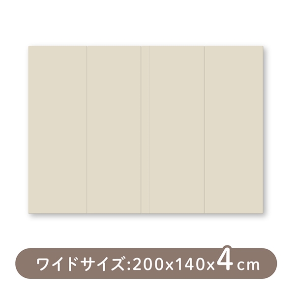 シームレス折りたたみプレイマット DX ワイド ベージュ ベージュ