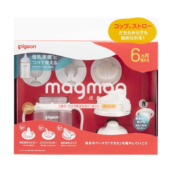 magmag 成長実感 3種のコップ&ストローセット ボトル付き