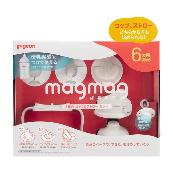 magmag 成長実感 3種のコップ&ストローセット