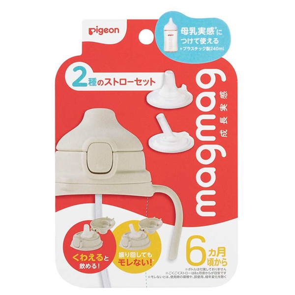 magmag 成長実感 2種のストローセット