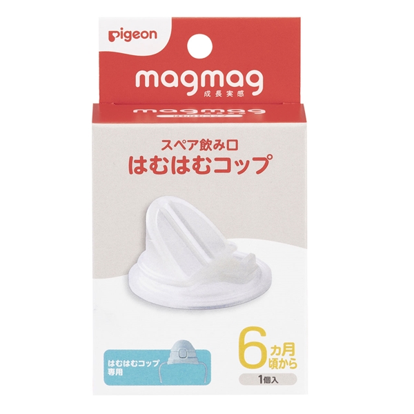 magmag 成長実感 スペア飲み口 はむはむコップ