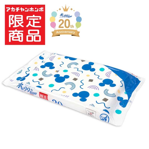 水99% Super おしりふき 厚手 外出用 20枚 厚手