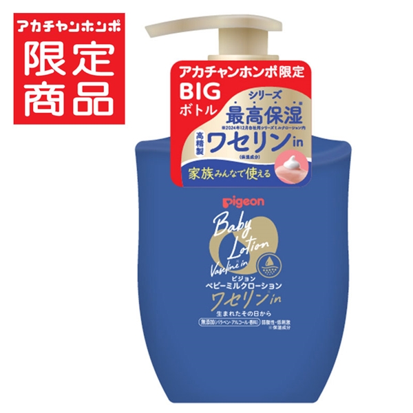 ベビーミルクローション ワセリンin 470g