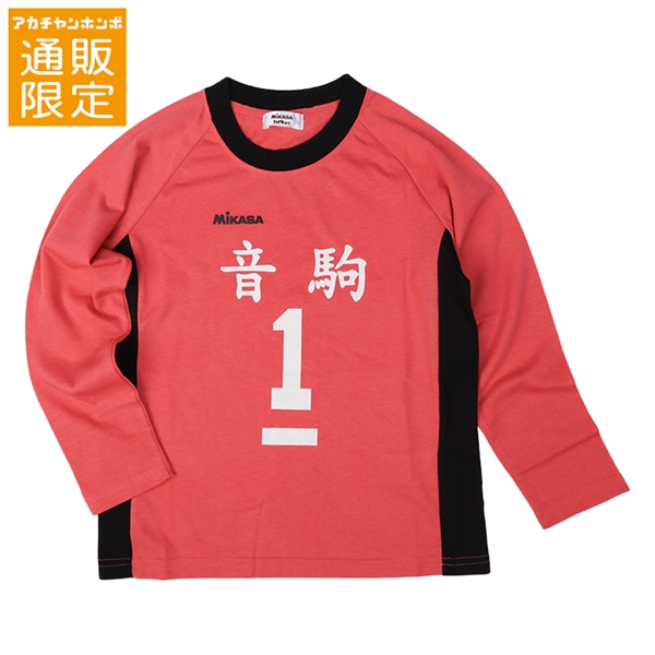 【再値下】【SALE】【通販限定】[ジュニア]長袖Ｔシャツ　ＭＩＫＡＳＡ×ハイキュー　レッド レッド 130cm