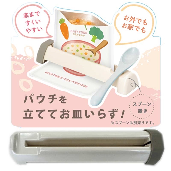 [アカチャンホンポ限定カラー]しぼれる パウチスタンド ブラウン ブラウン