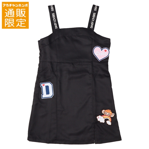 【SALE】【通販限定】[ジュニア]ジャンスカ　ＤＡＩＳＹ　ＬＯＶＥＲＳ(デイジーラバーズ）　ブラック ブラック 130cm