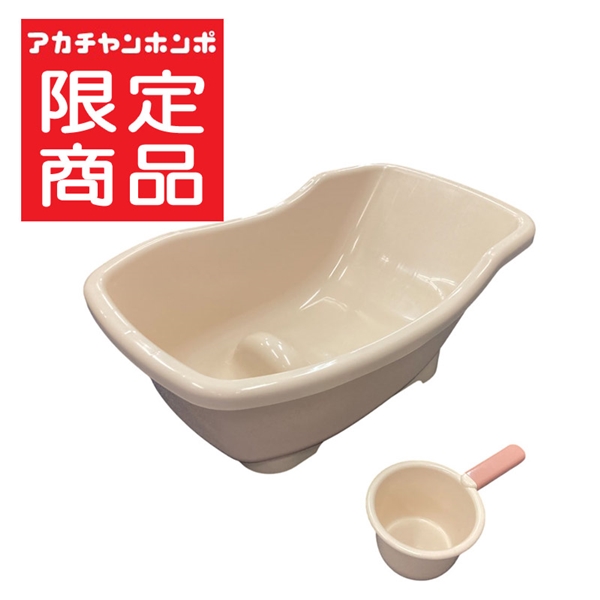 手おけ付き すべり落ち 股ガード付 シンクでも使える ベビーバス ベージュ