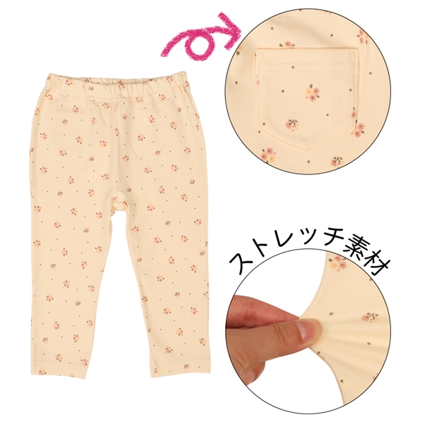 [ベビー]１０分丈レギンス　花　イエロー イエロー 70cm