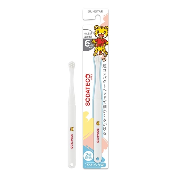 SODATECO(ソダテコ) こどもハブラシ 仕上げみがき用