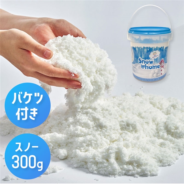 【SALE】スノーアットホーム　スタートセット