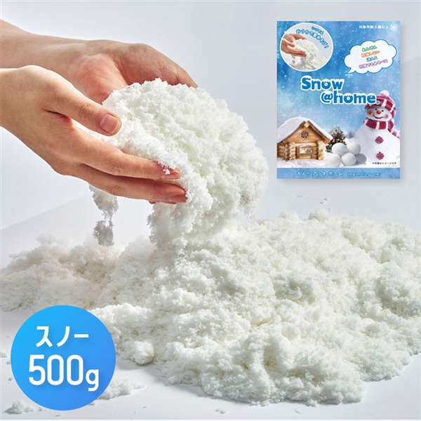 再値下!!【SALE】スノーアットホーム　500g