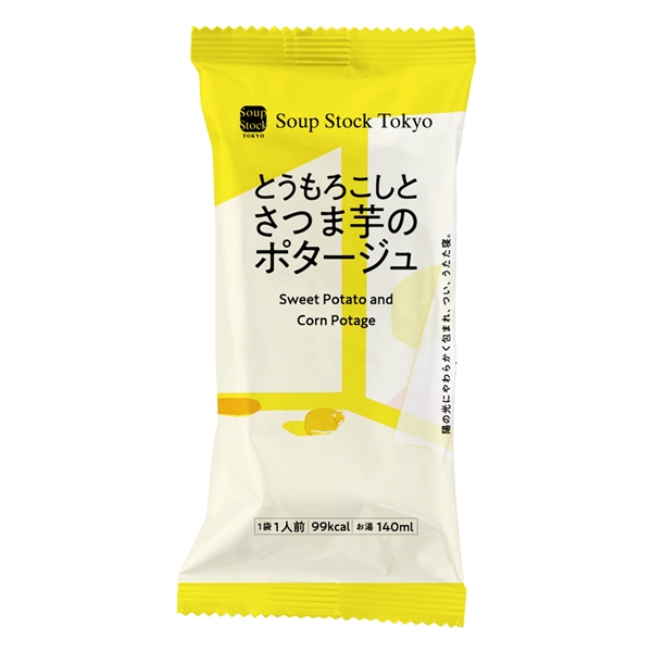 スープストックトーキョー とうもろこしとさつま芋ポタージュ